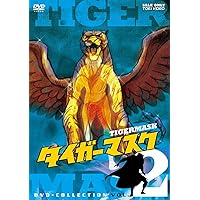Amazon.co.jp: タイガーマスク DVD-COLLECTION VOL.4 : 富山敬, 野村