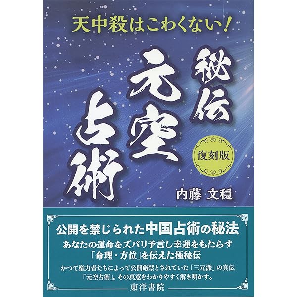 太古真法玄義 第三版 | 大宮司朗 |本 | 通販 | Amazon