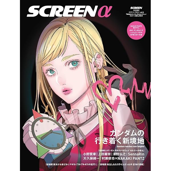 機動戦士ガンダム 閃光のハサウェイ メカニック&ワールド (双葉社MOOK