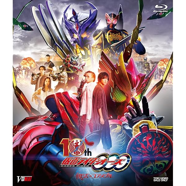 Amazon.co.jp: 劇場版 仮面ライダーOOO（オーズ） WONDERFUL 将軍と21