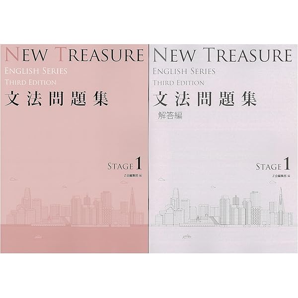 NEW TREASURE ENGLISH SERIES Third Edition Stage3 | Z会編集部 |本