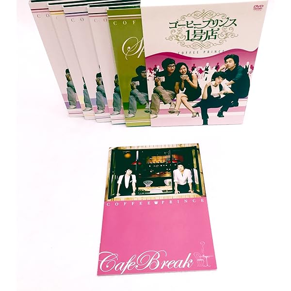 Amazon.co.jp: コーヒープリンス1号店公式プレミアムファンBOX [DVD