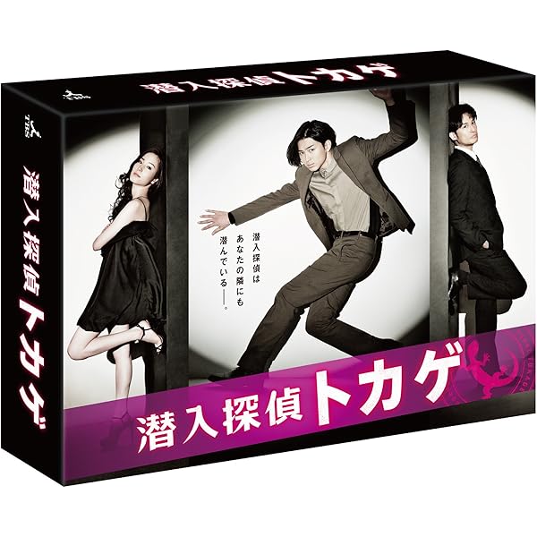 Amazon.co.jp: そして、誰もいなくなった DVD BOX : 藤原竜也, 玉山
