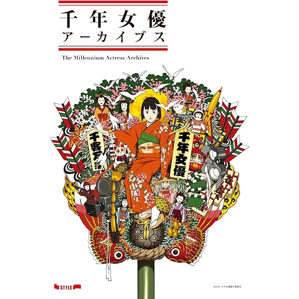 Amazon.co.jp: 千年女優画報 : 本