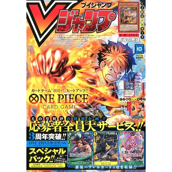最強ジャンプ (10月号) |本 | 通販 | Amazon