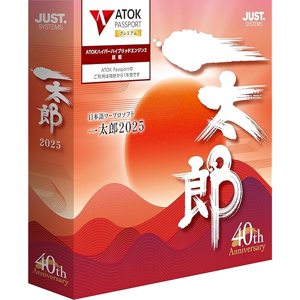 Amazon.co.jp: 一太郎2011 創 スーパープレミアム バージョンアップ版