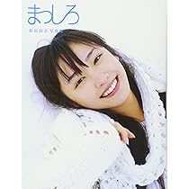 Amazon.co.jp: YUI ARAGAKI NYLON JAPAN ARCHIVE BOOK 2010-2019