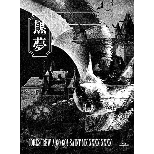 Amazon.co.jp: 1997.10.31 LIVE AT 新宿LOFT [Blu-ray] : 黒夢, 黒夢: DVD