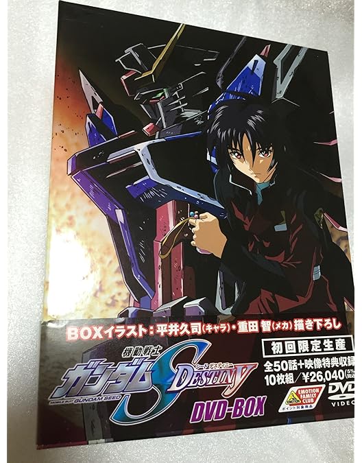 Amazon.co.jp: 機動戦士ガンダムSEED DVD-BOX 【初回限定生産】 : 保志