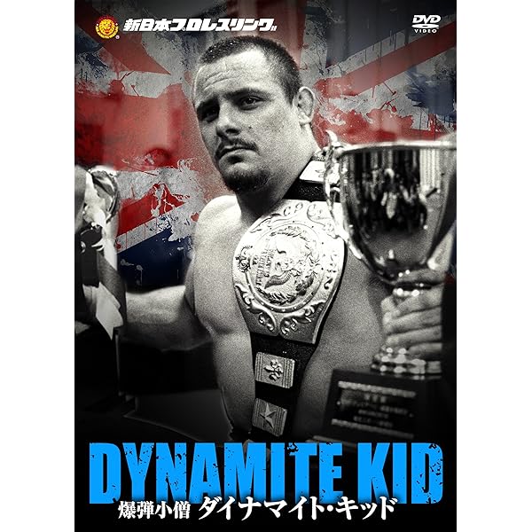 Amazon.co.jp: 新日本プロレスリング 最強外国人シリーズ 大巨人伝説