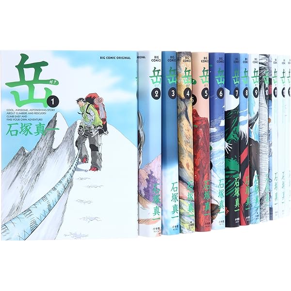 Amazon.co.jp: 孤高の人 コミック 1-17巻セット (ヤングジャンプ