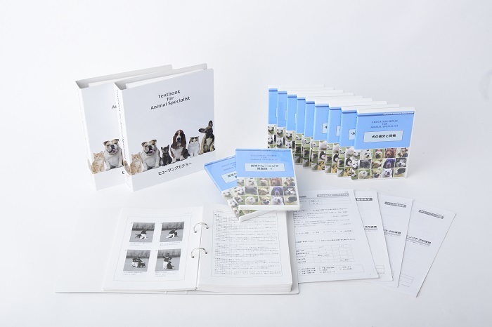 通信】ドッグトレーナー講座 | ヒューマンアカデミー（通信） 通信講座