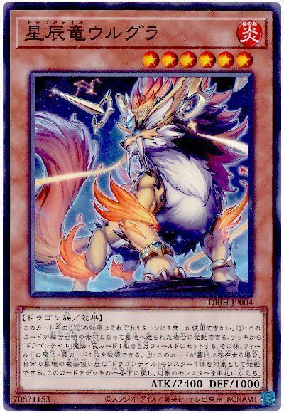 2025年 ドラゴンテイルデッキ 入門書】竜魔の煌めき、今ここに交わる