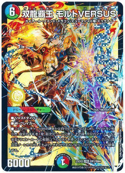 全DMP】隠れ良カードの宝庫！？デュエキングWDreaMを救いたい【聞け