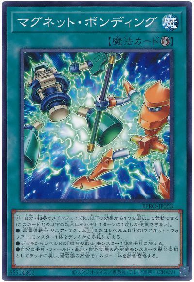 2025年】くっついて離れて大暴れ！磁石入門書【新規カード/デッキ解説