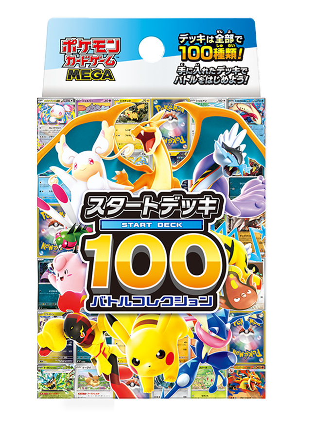 ポケカ】メガメガニウムexデッキレシピ＆解説！【スタートデッキ100
