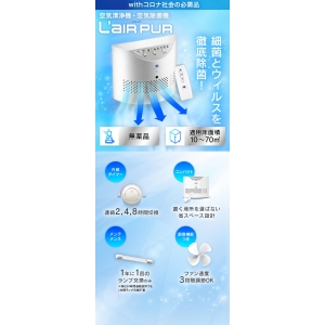 KZ-1000 (BioZone)｜空気除菌機｜換気扇｜電材堂【公式】