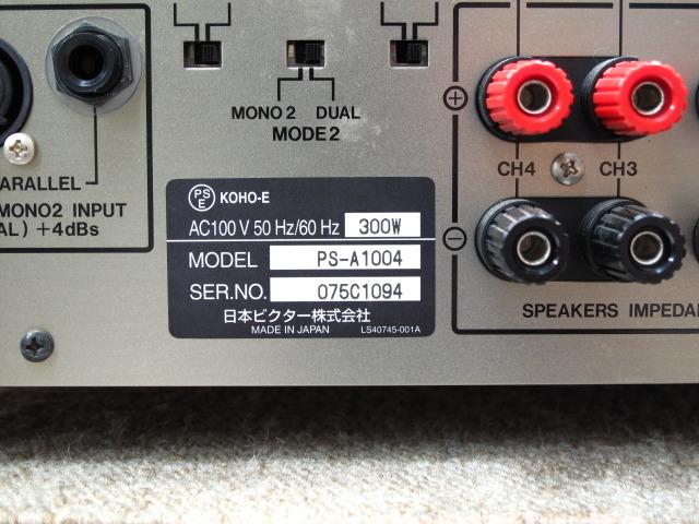 PS-A1004 VICTOR - 中古オーディオ 高価買取・販売 ハイファイ堂