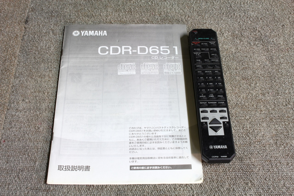 CDR-D651 YAMAHA - 中古オーディオ 高価買取・販売 ハイファイ堂