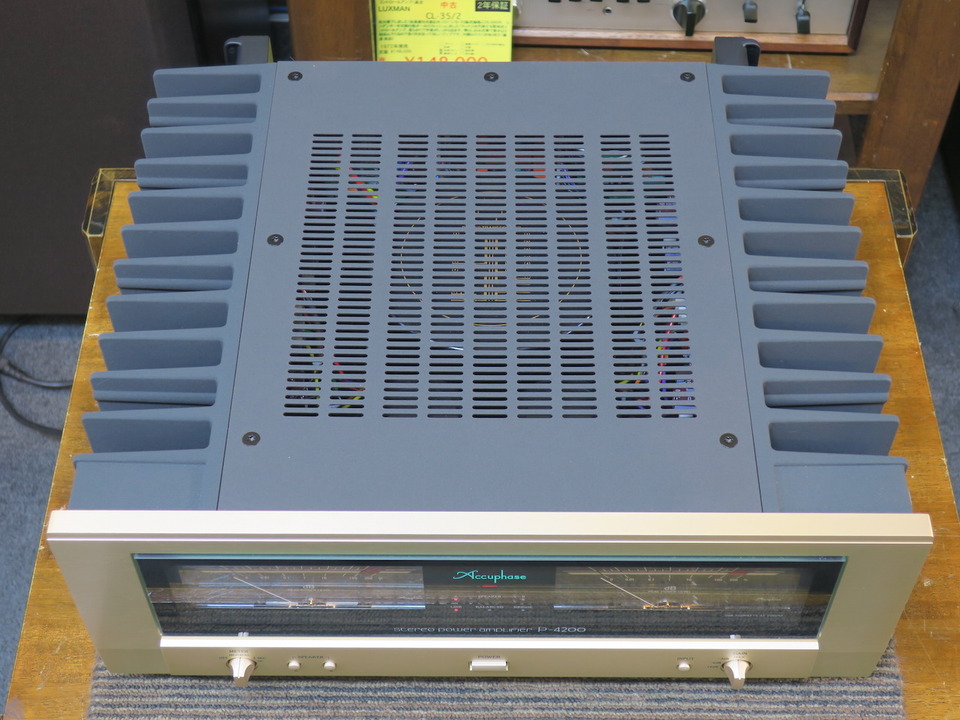 P-4200 Accuphase - 中古オーディオ 高価買取・販売 ハイファイ堂