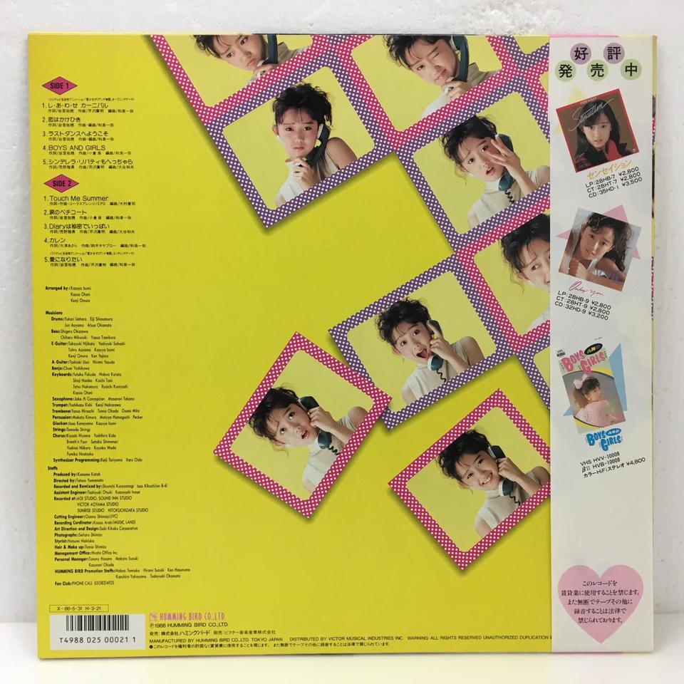 STRAWBERRY TOWN/工藤夕貴 工藤夕貴 - 中古オーディオ 高価買取・販売