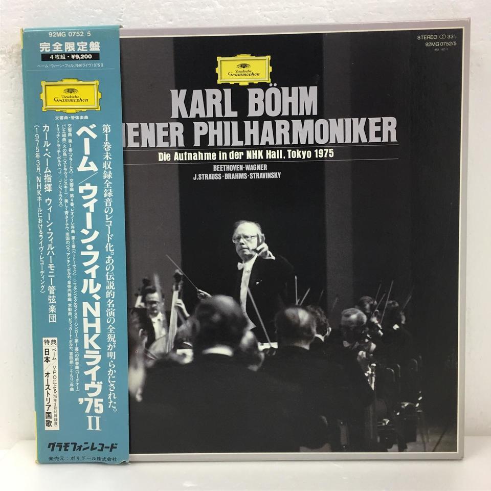 ベーム/ウィーン・フィル,NHKライヴ1975 2 ブラームス/ベートーヴェン