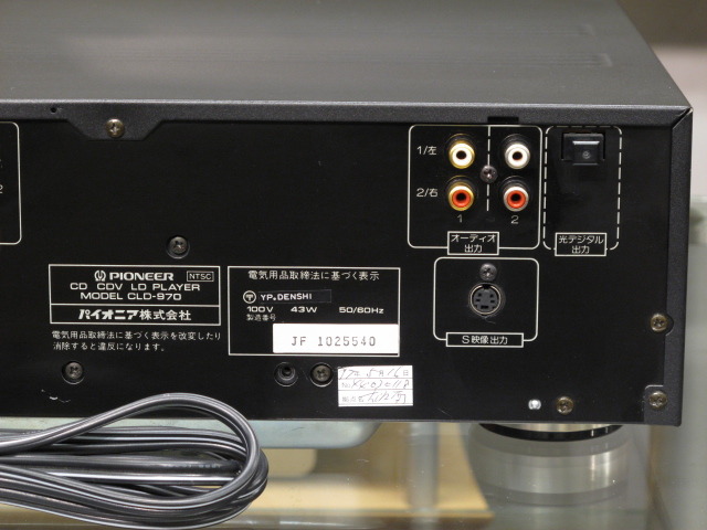 CLD-970 PIONEER - 中古オーディオ 高価買取・販売 ハイファイ堂