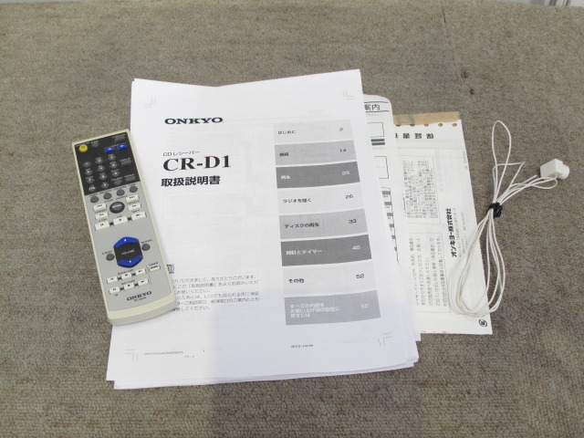 CR-D1 ONKYO - 中古オーディオ 高価買取・販売 ハイファイ堂