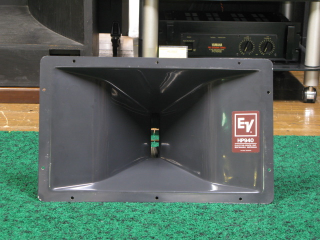 HP940 Electro Voice - 中古オーディオ 高価買取・販売 ハイファイ堂