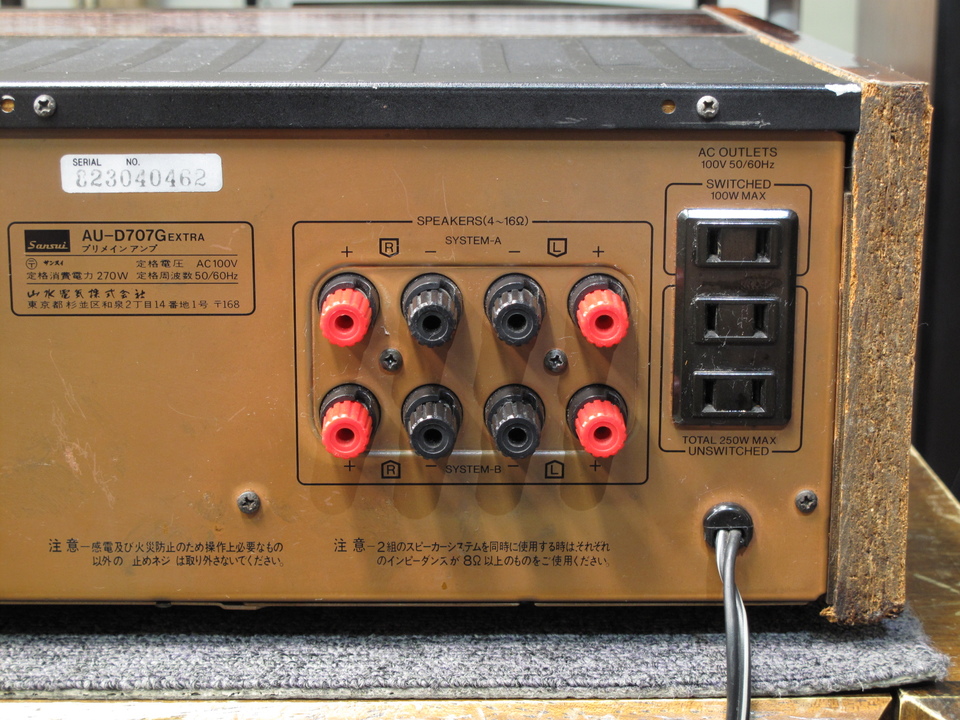 AU-D707G EXTRA SANSUI - 中古オーディオ 高価買取・販売 ハイファイ堂