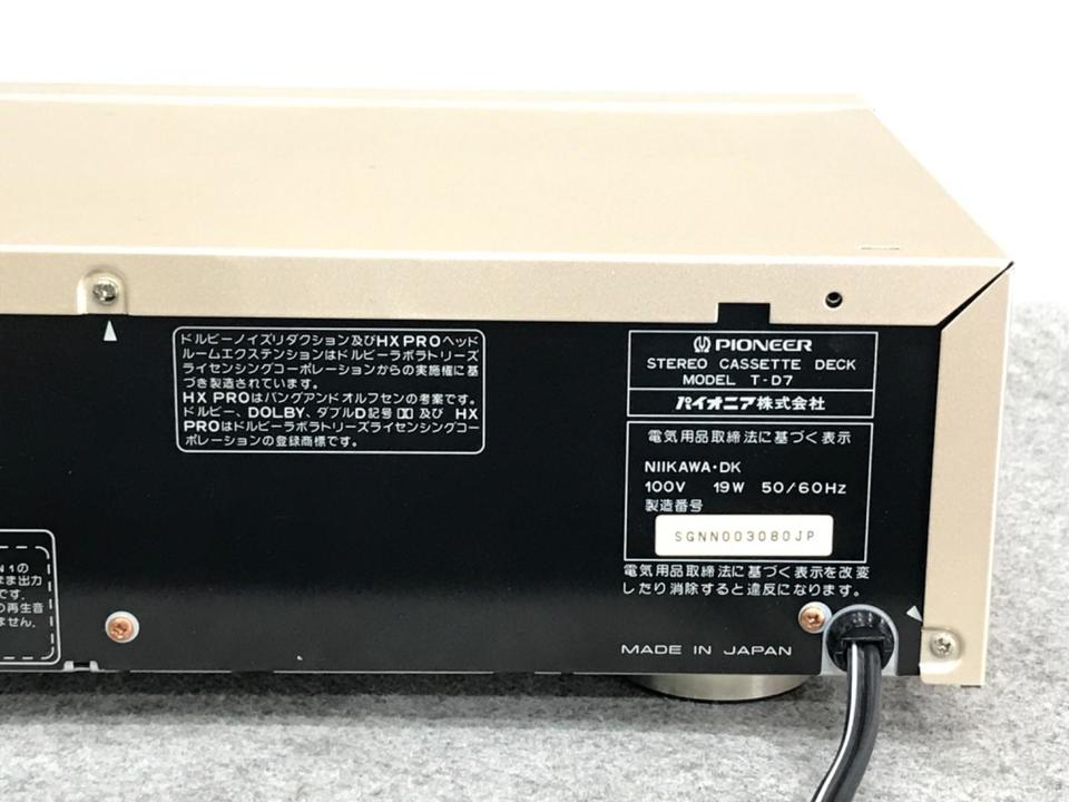 T-D7 PIONEER - 中古オーディオ 高価買取・販売 ハイファイ堂