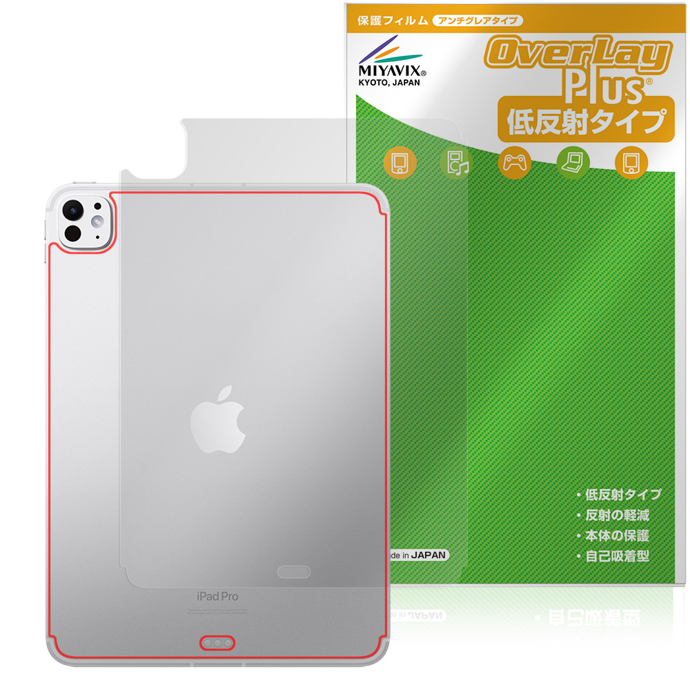 iPad Pro (11インチ) (M5) (2025) / (M4) (2024) Wi-Fi + Cellular