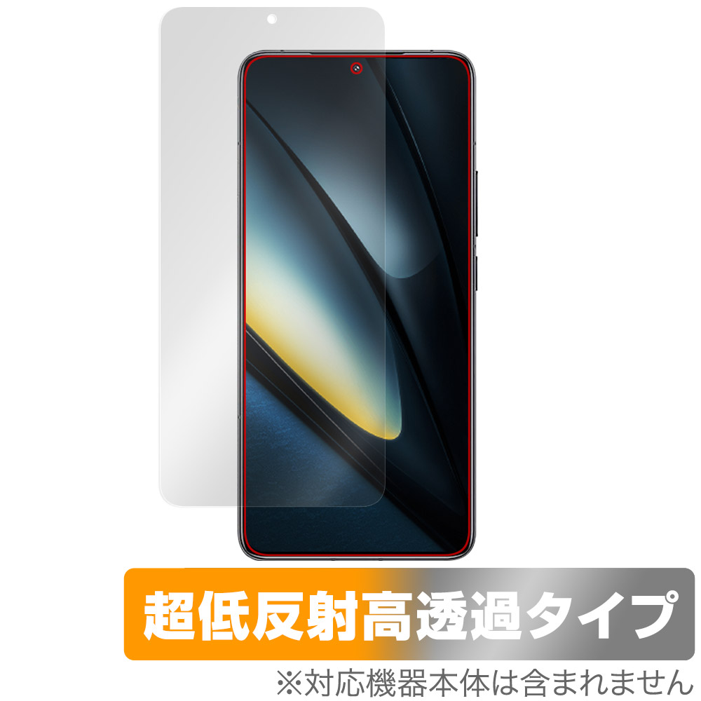 Xiaomi POCO F6 Pro 用 保護フィルム | 超低反射高透過タイプ | 【保護