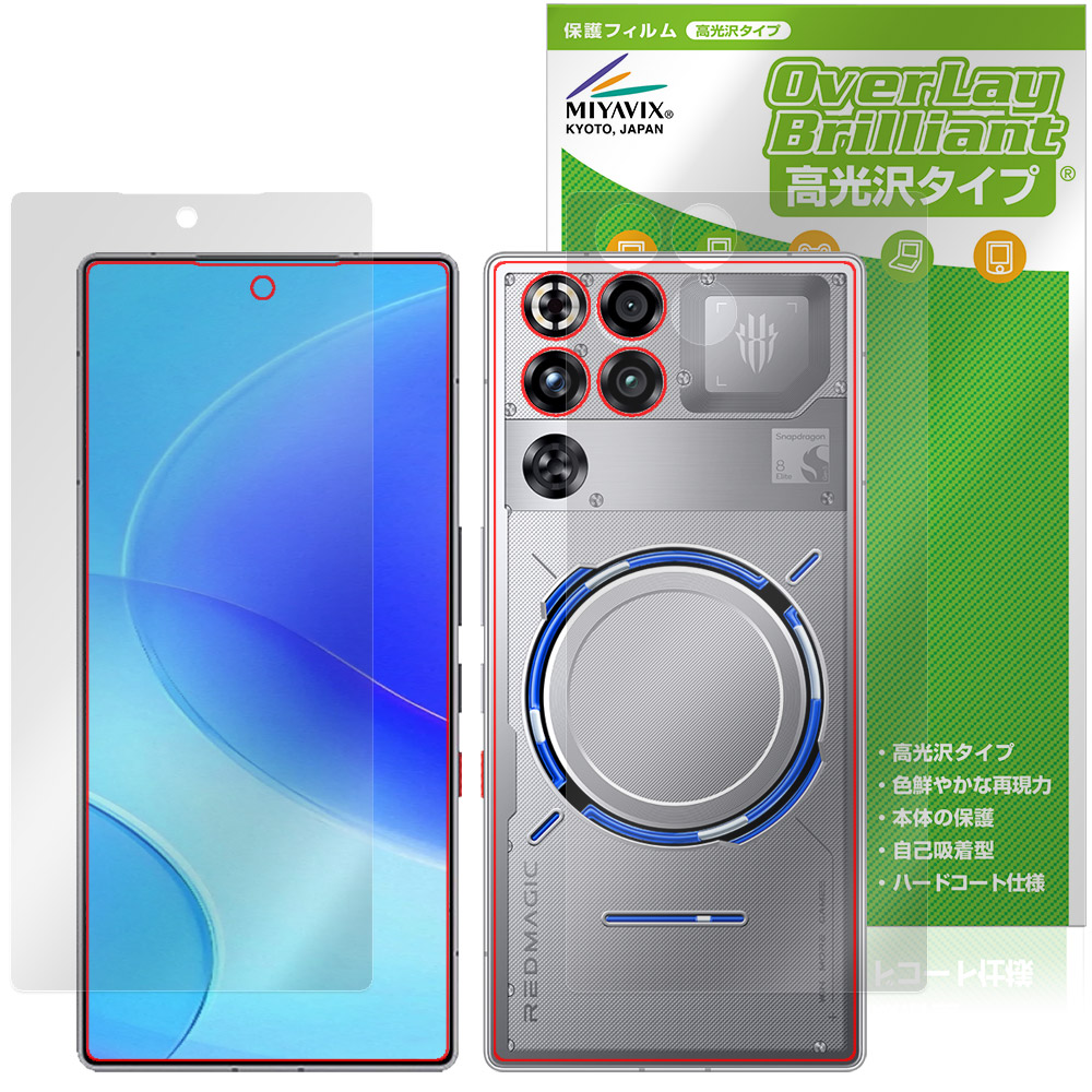 REDMAGIC 11 Pro / REDMAGIC 11S Pro＋ 用 保護フィルム | 表面・背面