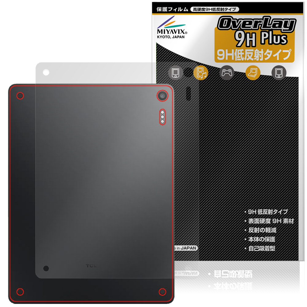 TCL Note A1 NXTPAPER 用 保護フィルム | 書き味向上ペーパーライク