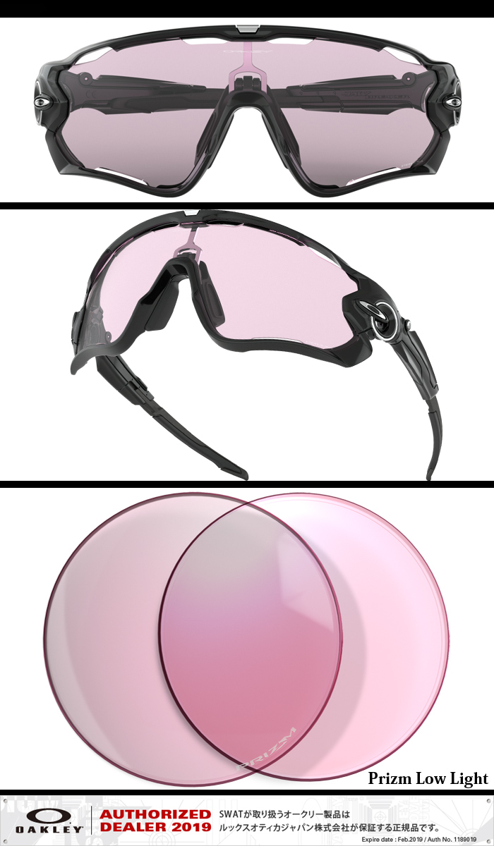 ミリタリーショップ専門店 SWAT | OAKLEY（オークリー） Jawbreaker