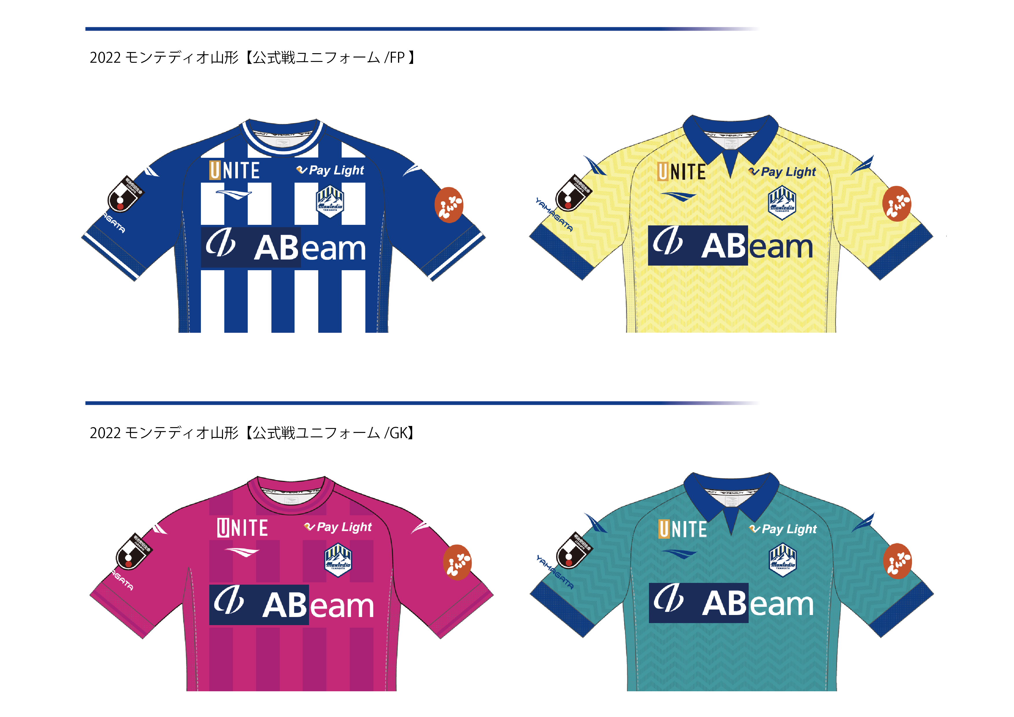 プロサッカーチーム『モンテディオ山形』のユニフォームスポンサーに