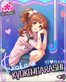 ライフ・グラフィティ]五十嵐響子 | アイマス シンデレラガールズ