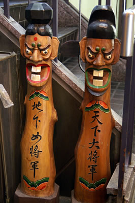 天下大将軍、地下女将軍 | あんぐるエフ