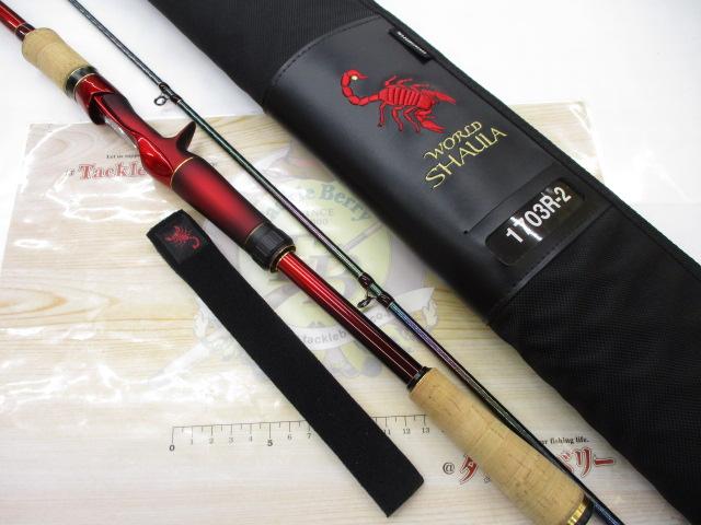 18ワールドシャウラ 1703R-2｜＠ベリーネット 日本最大新品中古釣具WEB