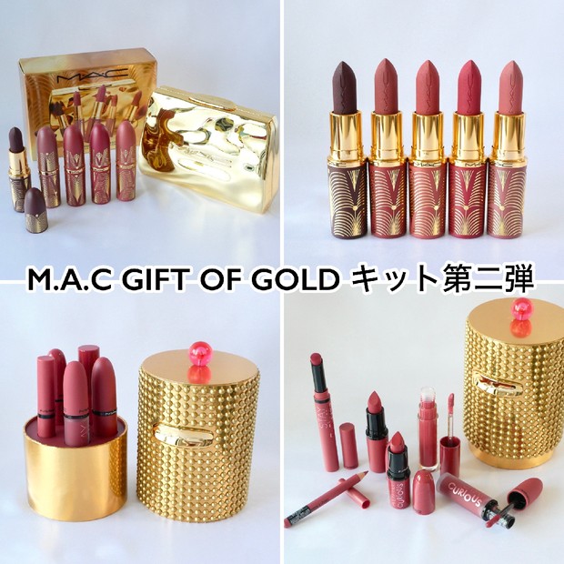 マック(M・A・C)【クリスマスコフレ】の最新記事一覧 | 集英社の美容