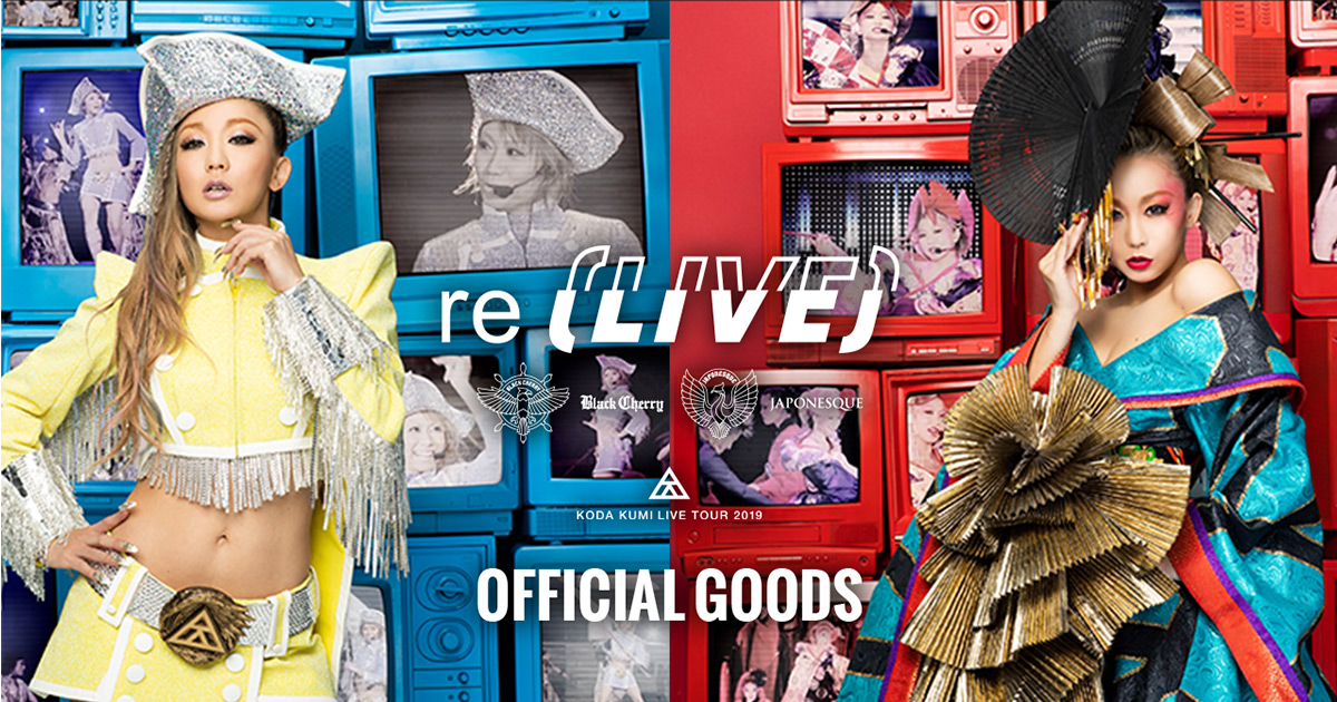 KODA KUMI LIVE TOUR 2019 re(LIVE) オフィシャルグッズ
