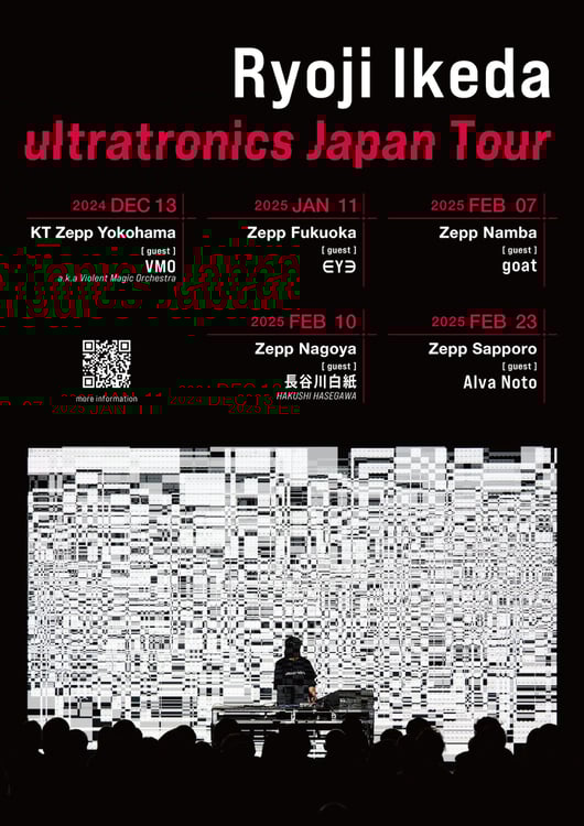 池田亮司が初のライブツアー開催、長谷川白紙や∈Y∋がゲスト出演