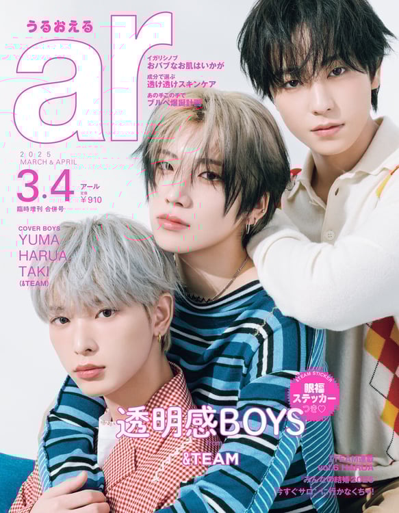 ar」表紙に&TEAMのYUMA、HARUA、TAKI！次号は前から読んでも後ろから