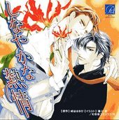 Atis collection 崎谷はるひ 4枚組 Atis collection 崎谷はるひ 4枚組