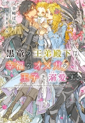 鈍色の華 ｜ リブレ ｜ ビーボーイノベルズ ｜ 木原音瀬 ZAKK ｜ 無料