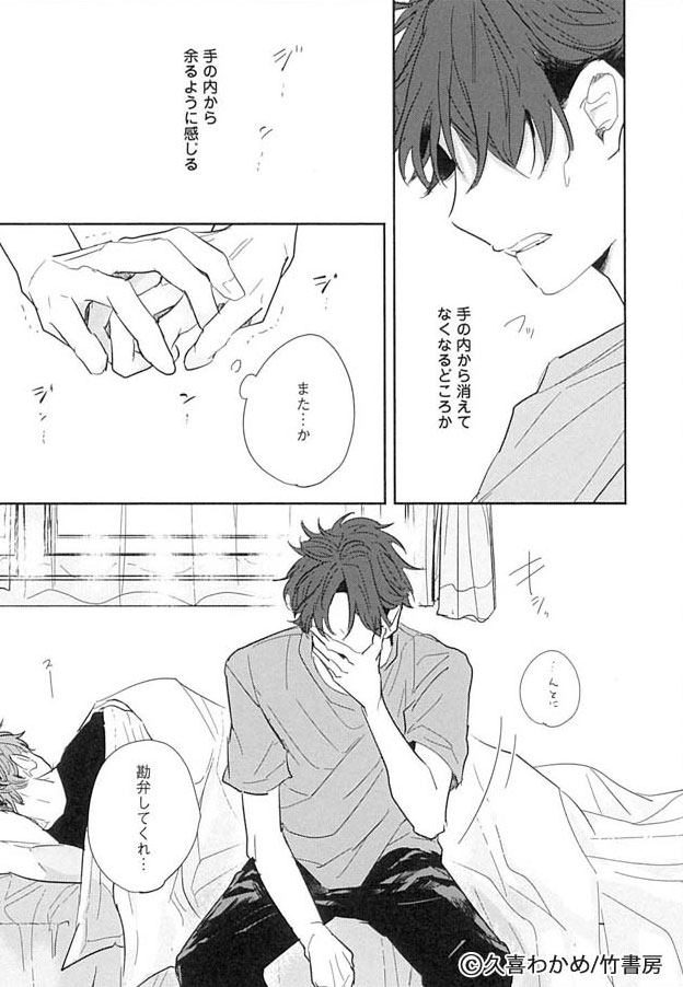 久喜わかめ先生インタビュー 2020/10/14 作家インタビュー｜BL情報