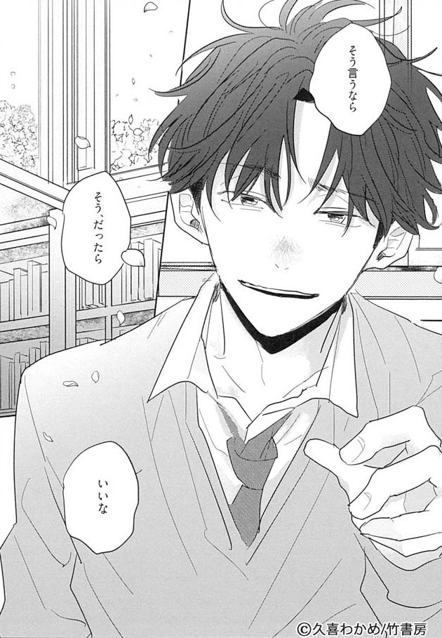 久喜わかめ先生インタビュー 2020/10/14 作家インタビュー｜BL情報