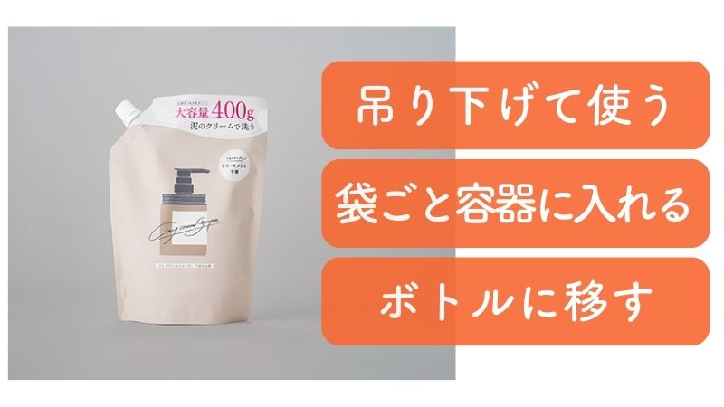 cocone（ココネ）クレイクリームシャンプーの詰め替え用はある