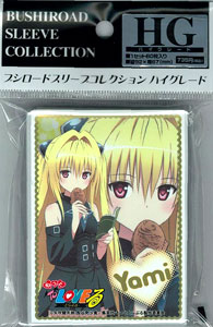 ブシロード スリーブコレクションHG Vol.49 金色の闇(Part.1) パック